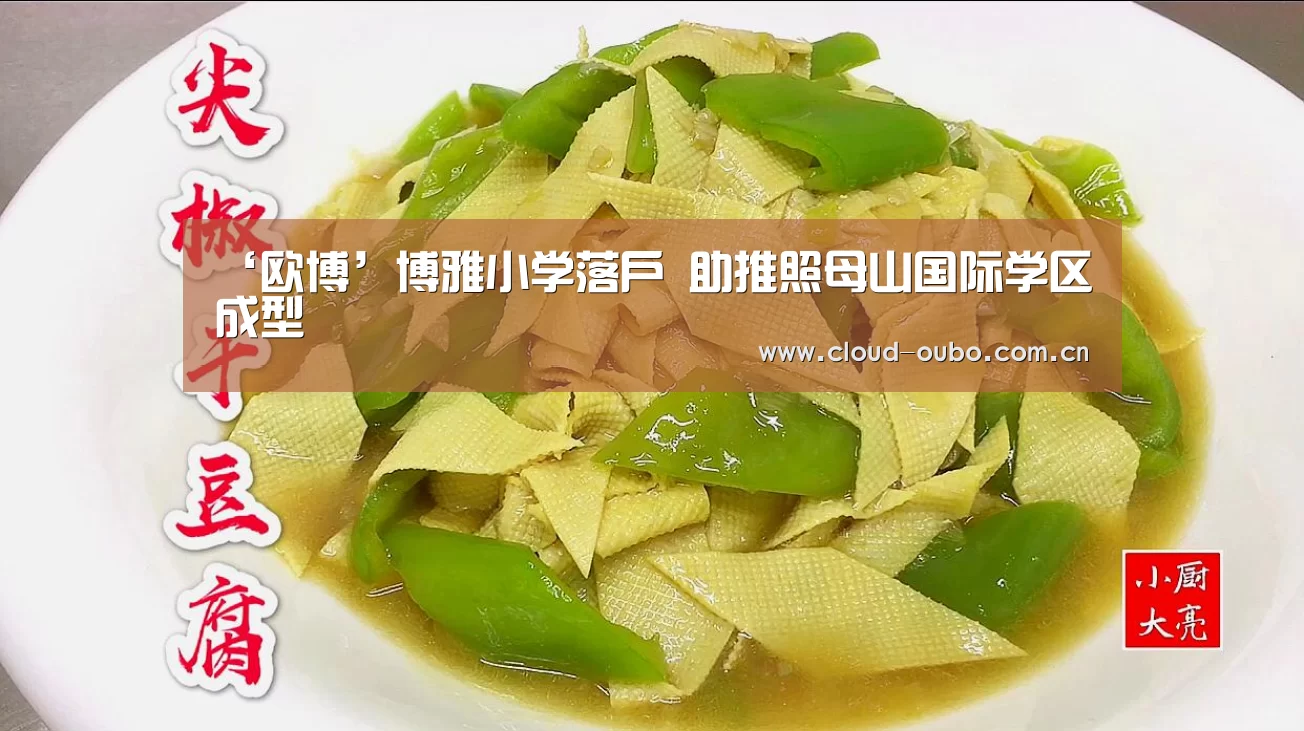 欧博游戏