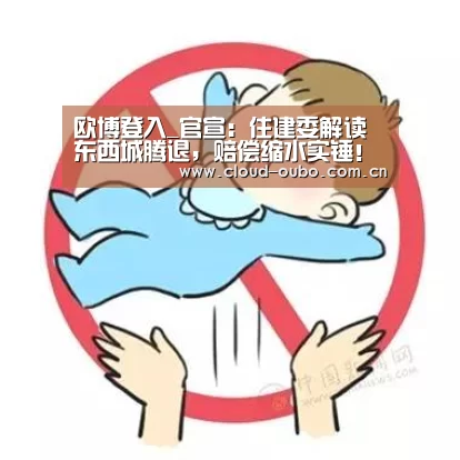 欧博