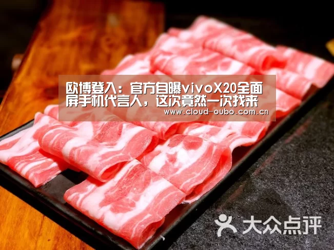 欧博登入