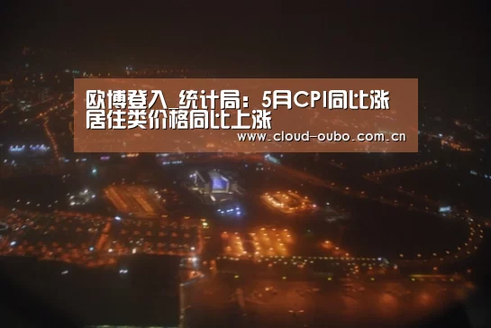 欧博游戏