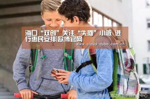 欧博登入