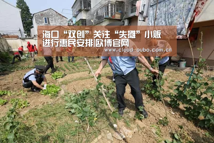 欧博
