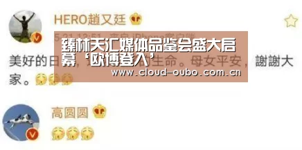 欧博