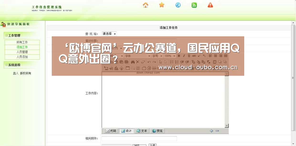 欧博登入