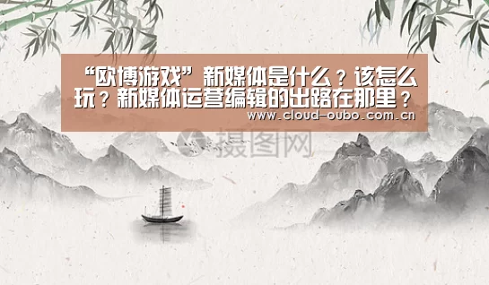 欧博登入