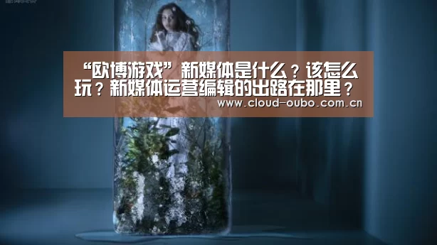 欧博游戏