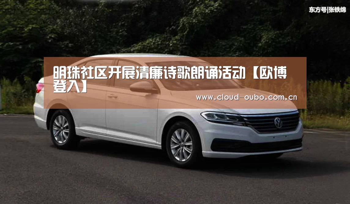 欧博登入
