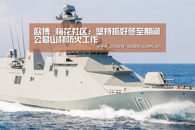 欧博游戏