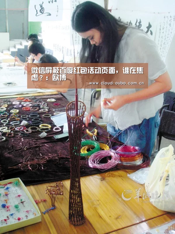 微信屏蔽百度红包活动页面,谁在焦虑?:欧博(图3) 欧博官网