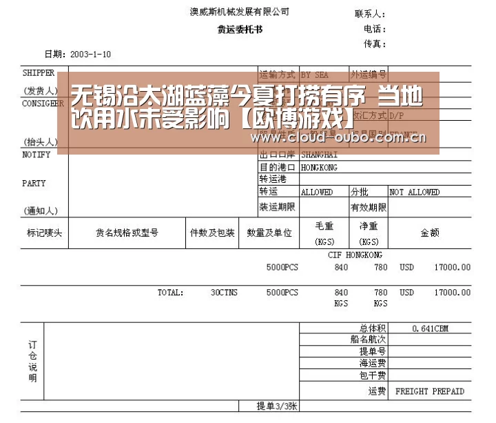 欧博登入