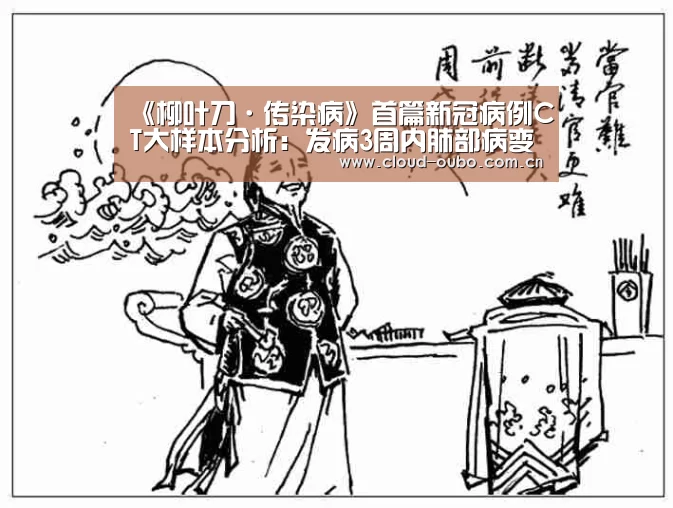 欧博
