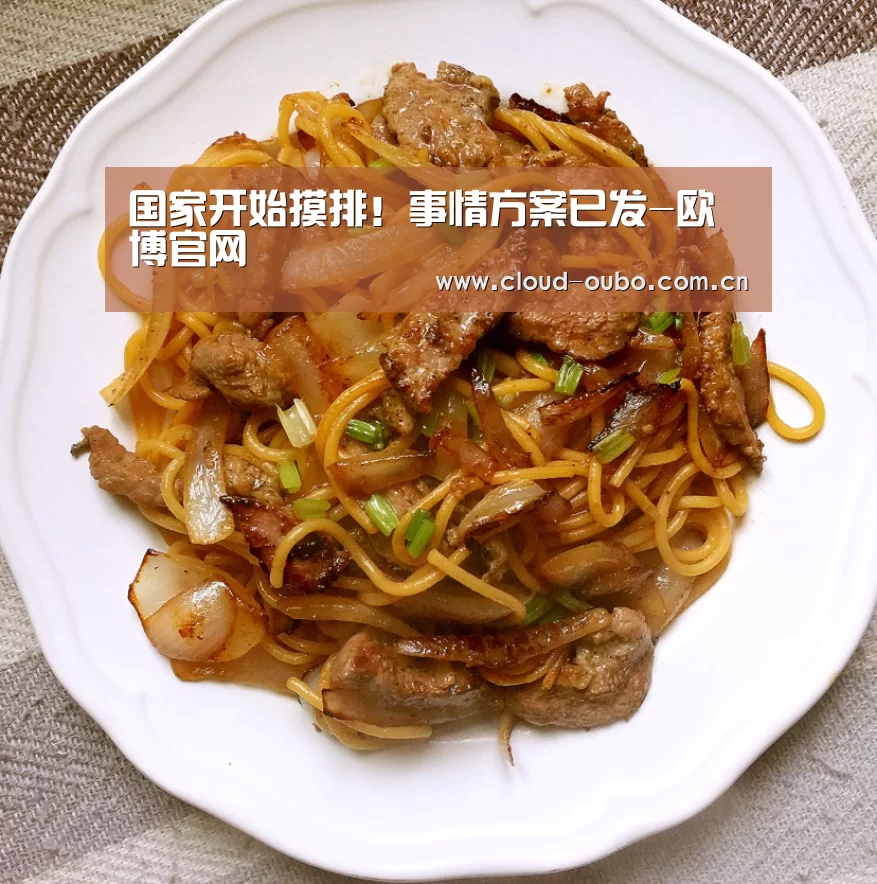 国家开始摸排!事情方案已发-欧博官网(图1) 欧博