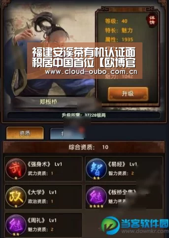 欧博登入