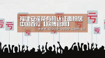欧博登入