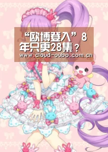 欧博游戏