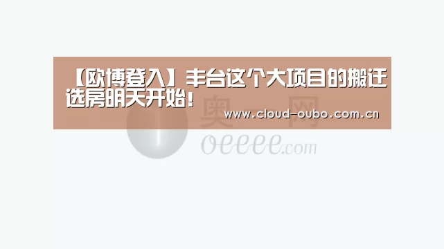 欧博官网