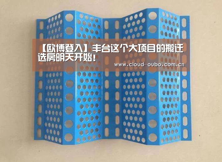 欧博