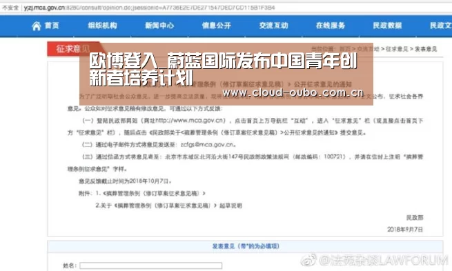 欧博登入