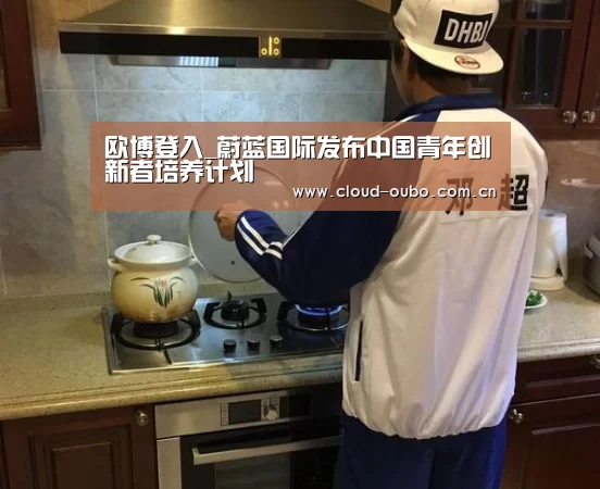 欧博游戏