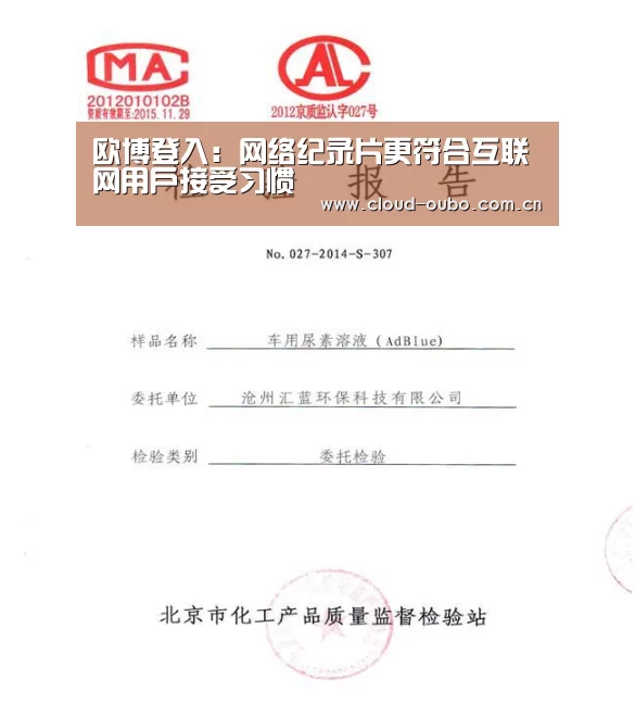 欧博登入:网络纪录片更符合互联网用户接受习惯(图2) 欧博