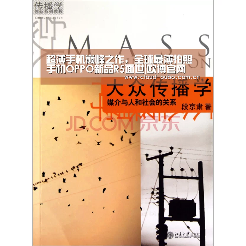 超薄手机巅峰之作，全球最薄拍照手机OPPO新品R5面世|欧博官网