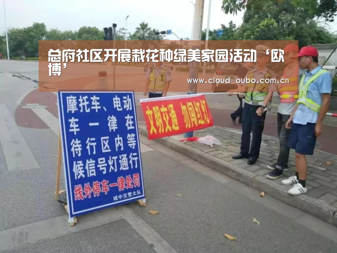 欧博登入