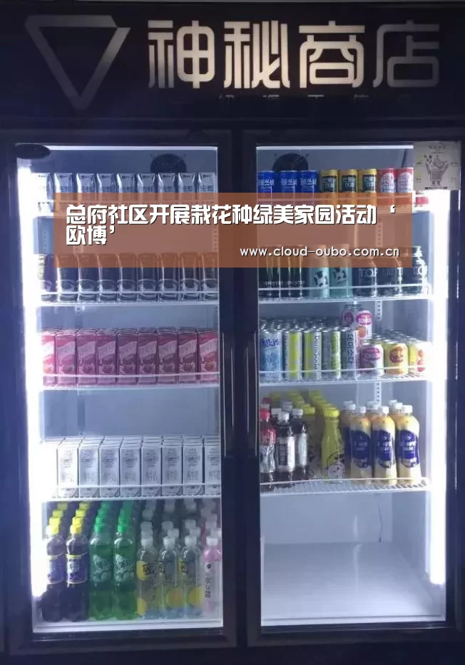 欧博游戏