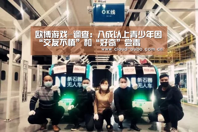 欧博