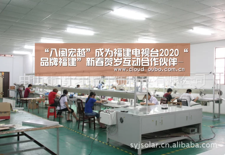“八闽宏越”成为福建电视台2020“品牌福建”新春贺岁互动合作伙伴-欧博游戏(图2) 欧博登入